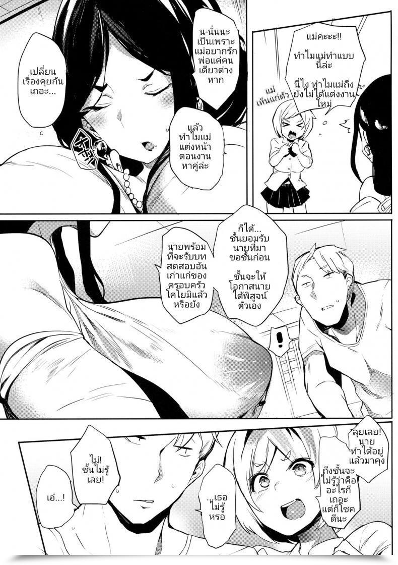Doujin Kawaisaw Demon Slayer Mom โดจินแปลไทย 13