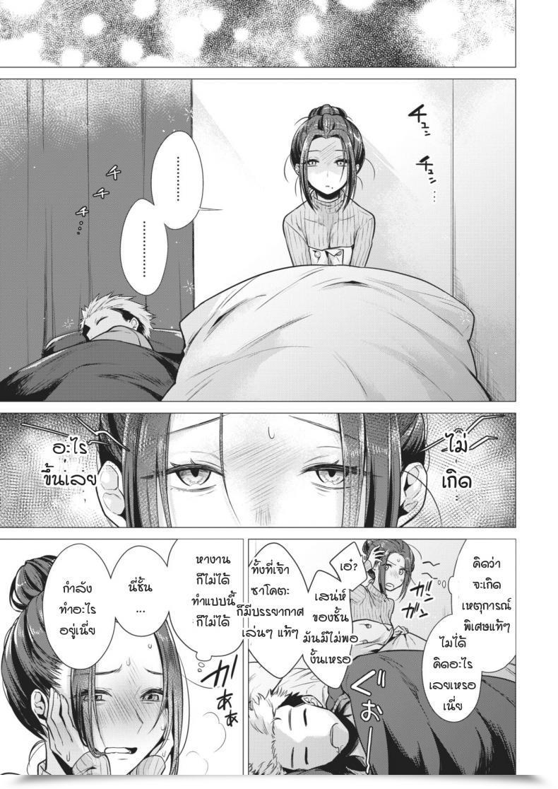 Doujin Tsugumi Suzuma Yoriyoi Nezaime โดจินแปลไทย 9