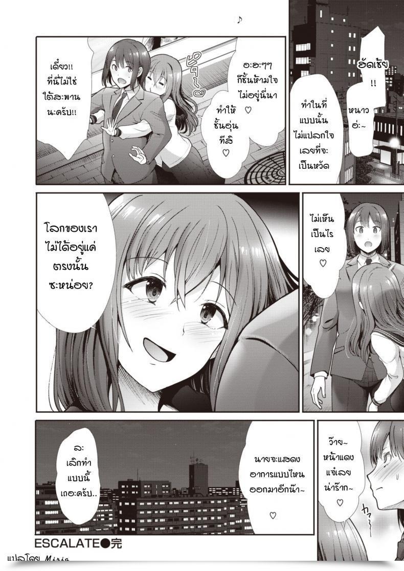 Doujin Takemasa Takeshi Escalate โดจินแปลไทย 55
