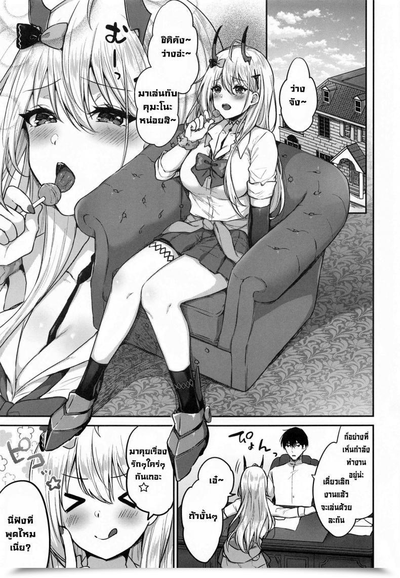 Doujin Azulan Gakuen Koubaibu 13 Kakinotanehitotsubu Kakino Nashiko Kumano To Hajimete Azur Lane โดจินแปลไทย 7