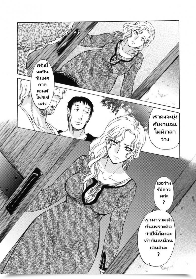 Doujin C80 Toko-Ya Heizo, Kitoen Saint Foire Competition Eve - Mora โดจินแปลไทย 5