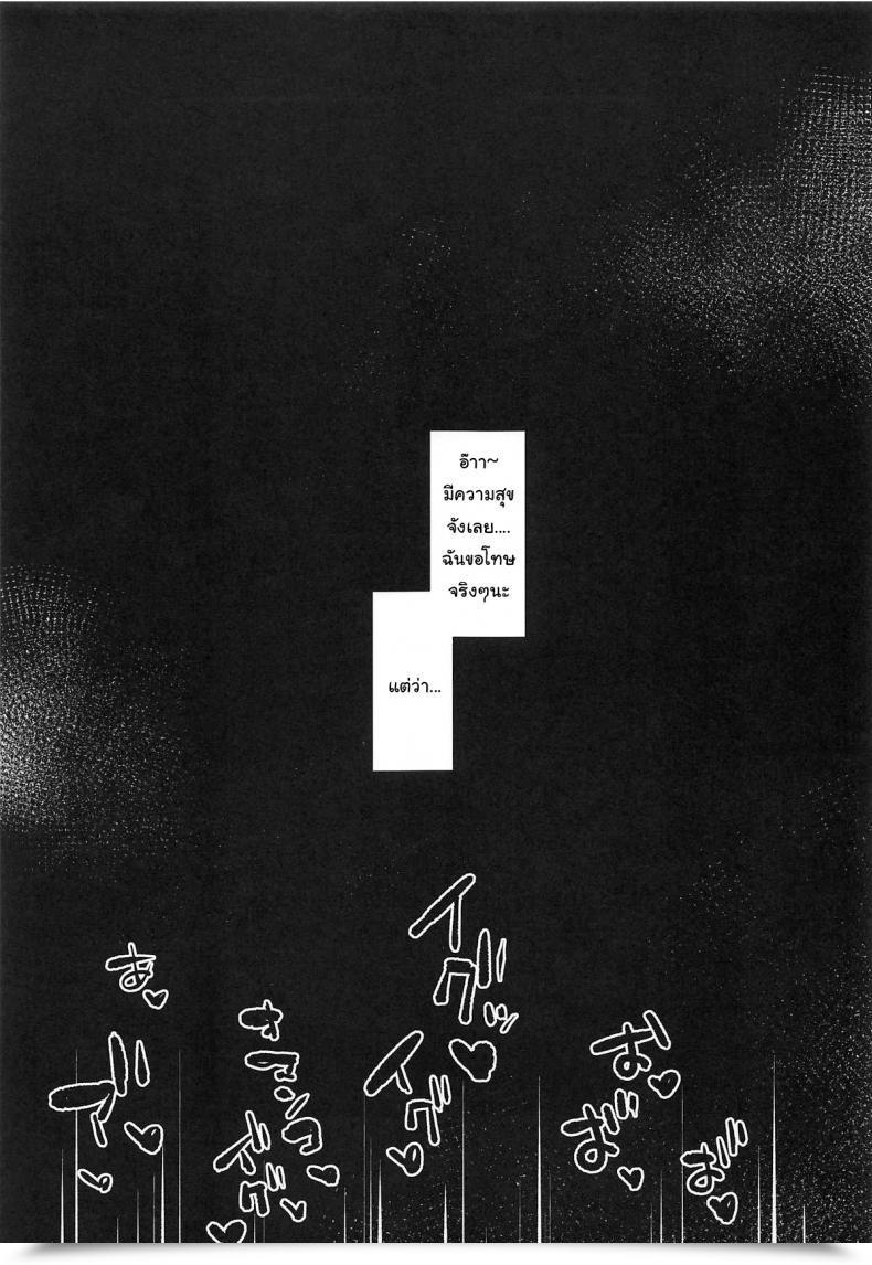 Doujin C96 Kinqhassin Koayako Degenerate Holy Knight Destiny Grand Order โดจินแปลไทย 47