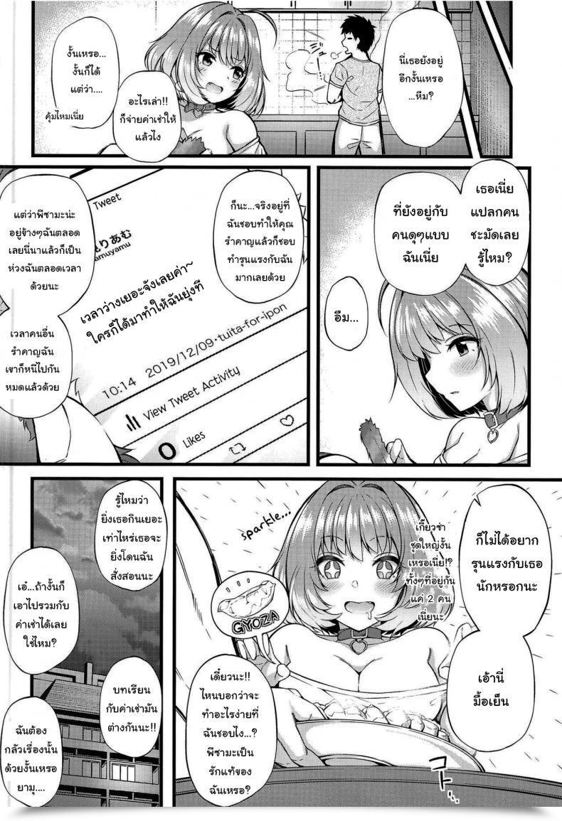Doujin C97 From Nuts Garana Doing Lewd Issues With Riamu Who Moved In With Me The E-Mail Protected Cinderella Women โดจินแปลไทย 37