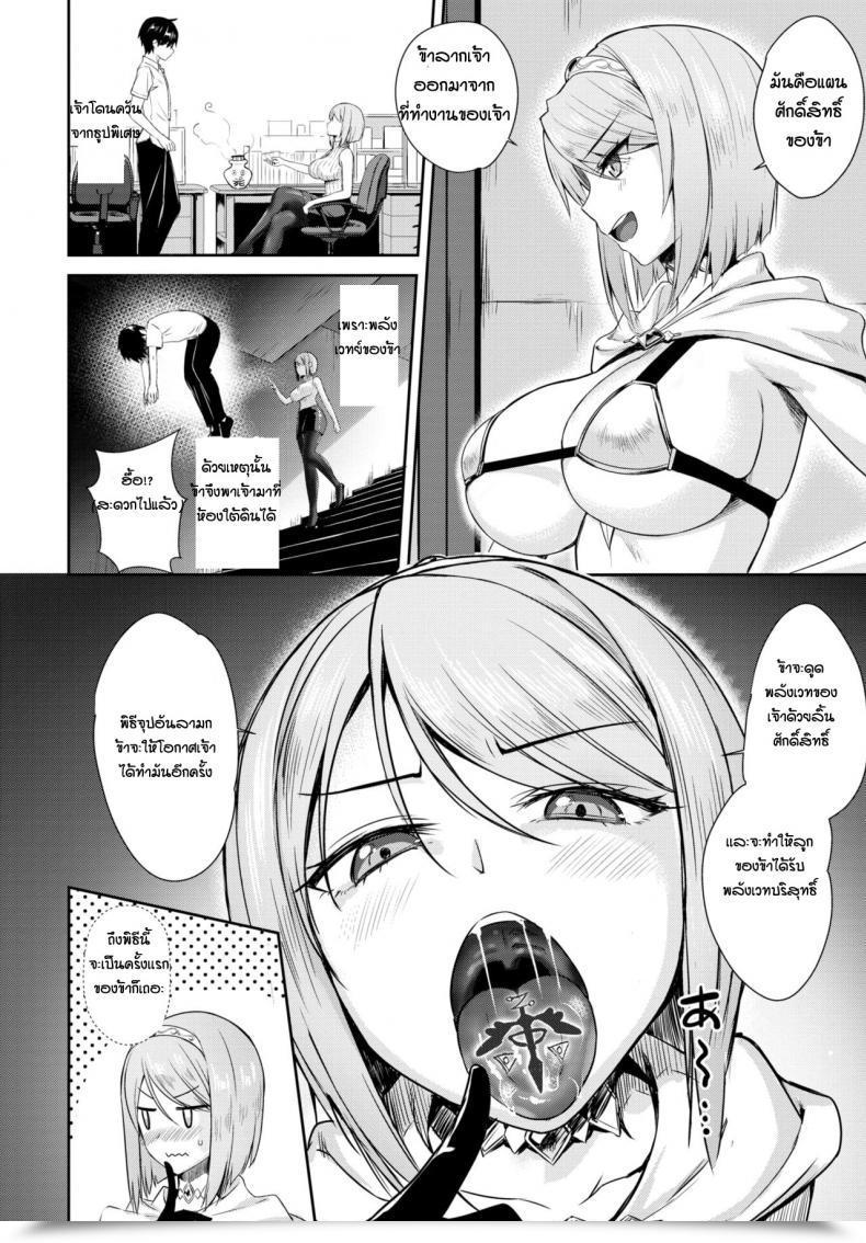 Doujin Derauea Tonari No Succubus-Chan Sono 3 โดจินแปลไทย 7