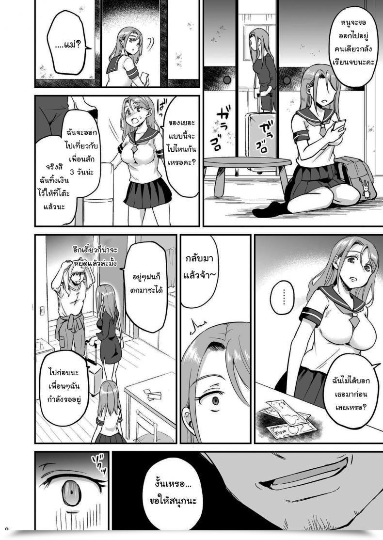 Doujin Consava Himeno Komomo Russia-Jin Half Jk Shinjitsu Owaranu Gifu Rape โดจินแปลไทย 13