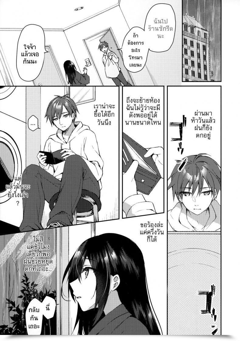 Doujin Sc2020 Summer Time Tears39 Sorai Shinya Hakoniwa No Hoshizora โดจินแปลไทย 27