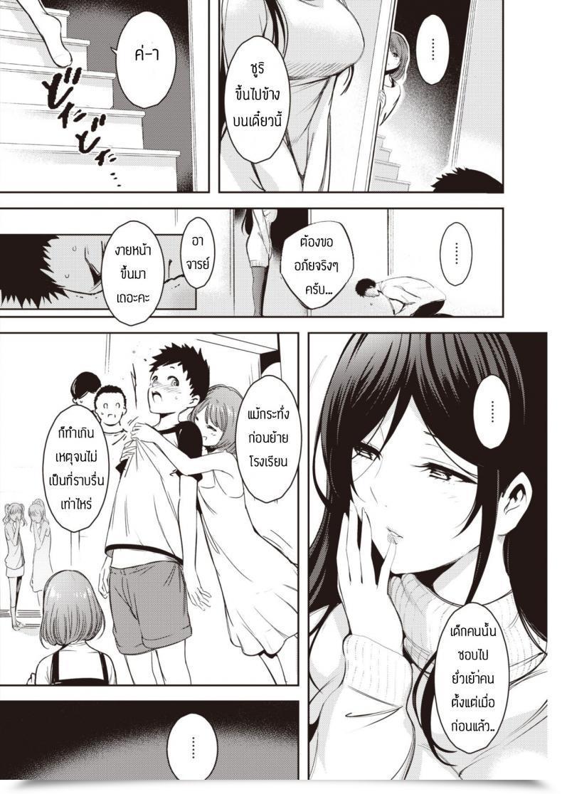 Doujin Ichimatsu Sakibasan Jino Dansei Jijou โดจินแปลไทย 7
