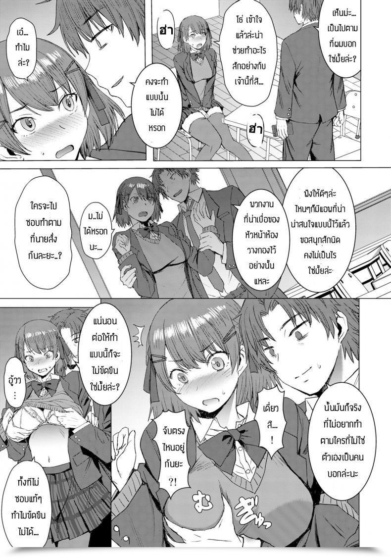 Doujin Bakunyu Fullnerson Kokuryuugan Inmon Koubi Appli - The Applying Of Lewd Sample Mating โดจินแปลไทย 19