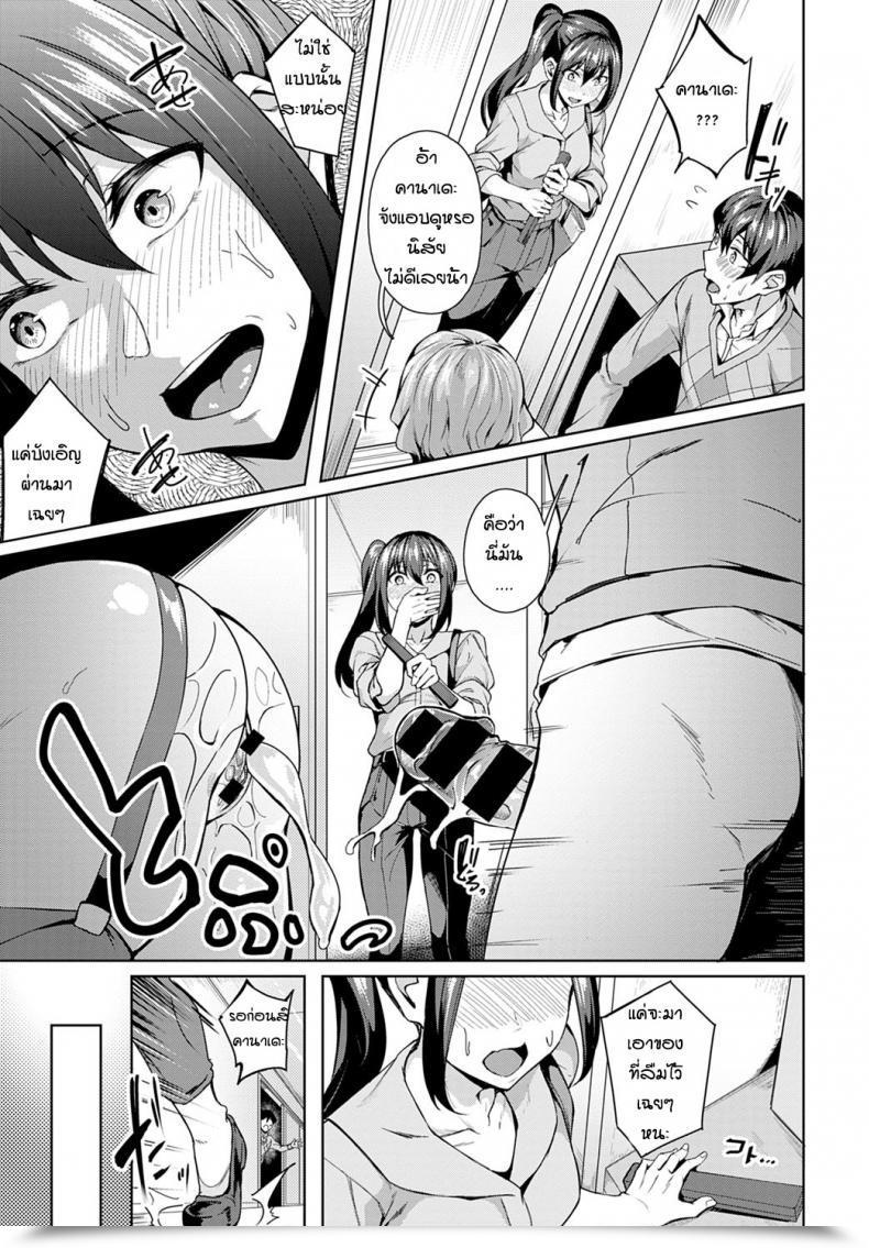 Doujin Mikawaya Otome Keiso Kyoku โดจินแปลไทย 25