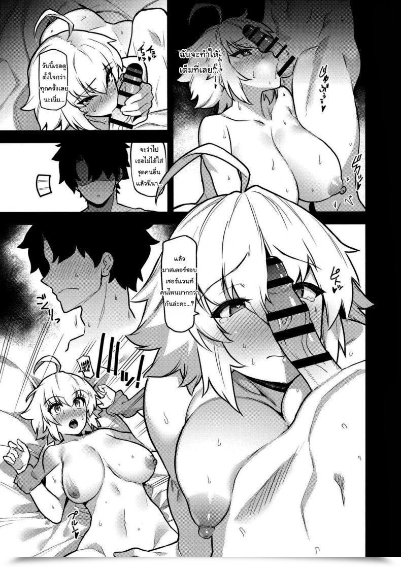 Doujin Shayo You Want This Dont You Grasp This Type Of Factor I Imply Destiny Grand Order โดจินแปลไทย 35