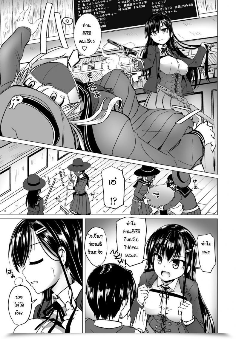 Doujin Tokihama-Jiro Tapioca Western โดจินแปลไทย 13