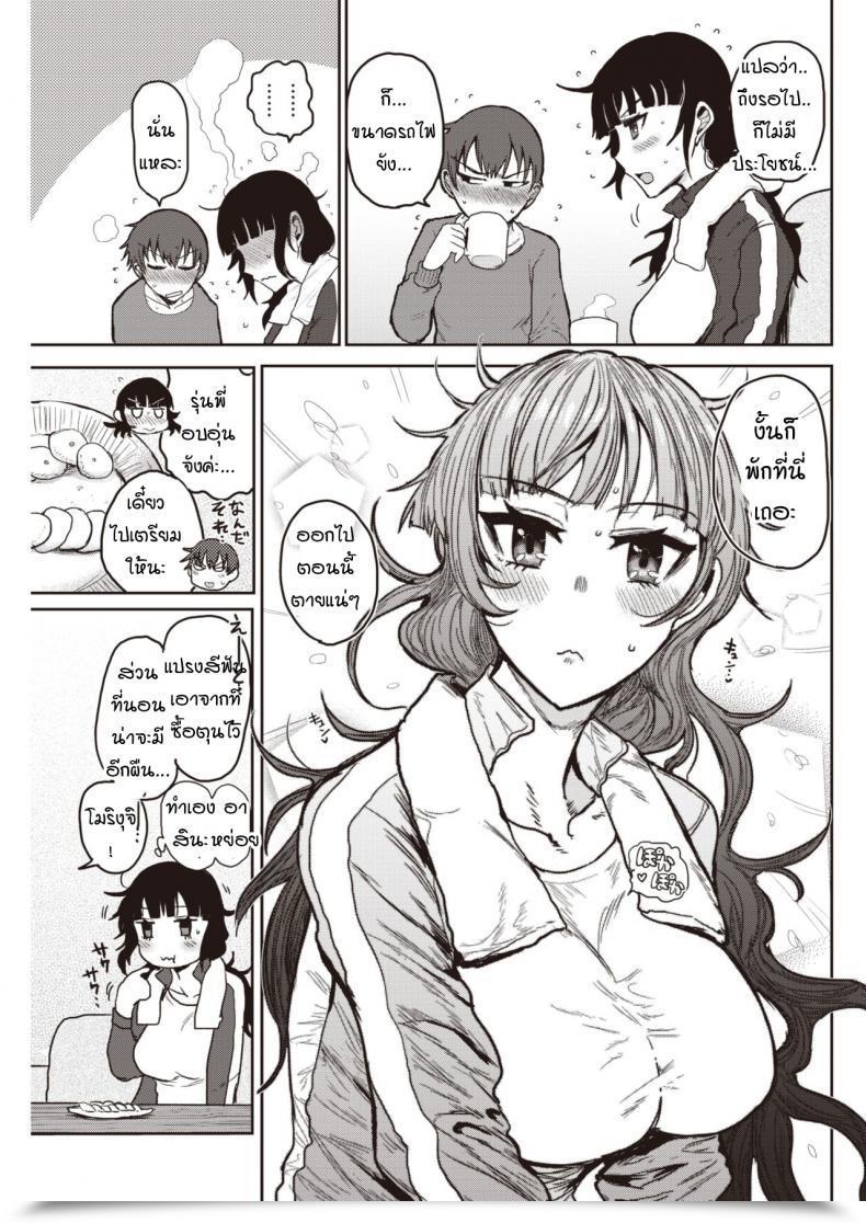 Doujin Ichigain Nukumori No Kata Ni Aru โดจินแปลไทย 5