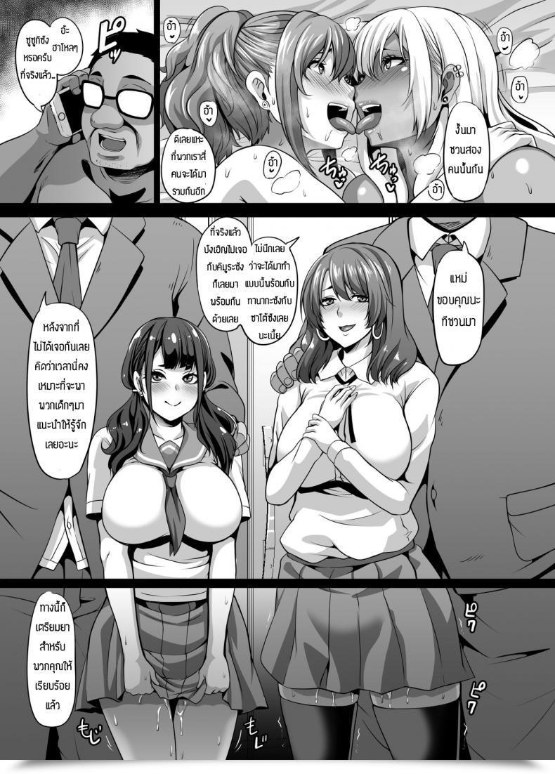 Doujin Tiramisu Tart Kazuhiro Papa Katsu Gyaru To Kimeseku Kara No Ran Pakoฃ โดจินแปลไทย 61