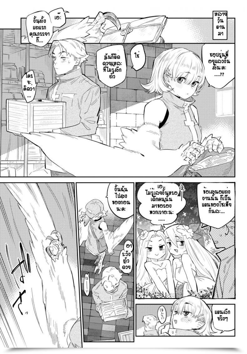 Doujin Mizone Nekko Made Aishite โดจินแปลไทย 57