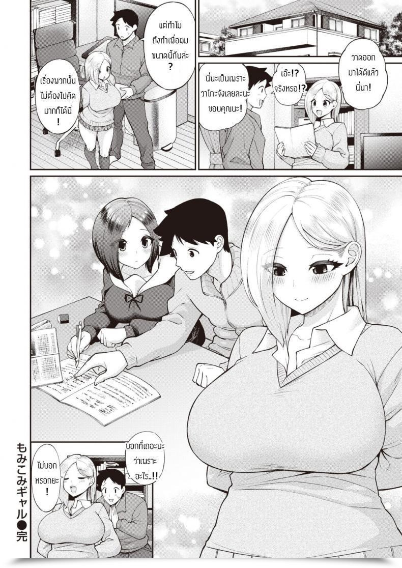 Doujin Aja Bomikomigyaru โดจินแปลไทย 35