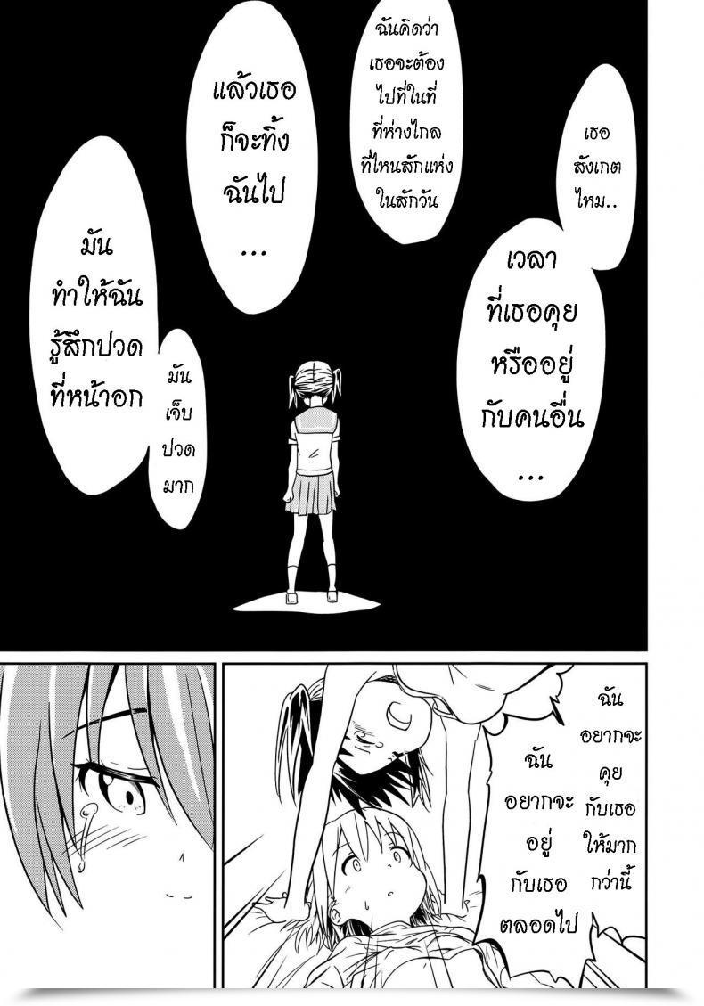 Doujin Mushoku No Habatsu Shibasaki Koh Pricey My Pal ไทย โดจินแปลไทย 39