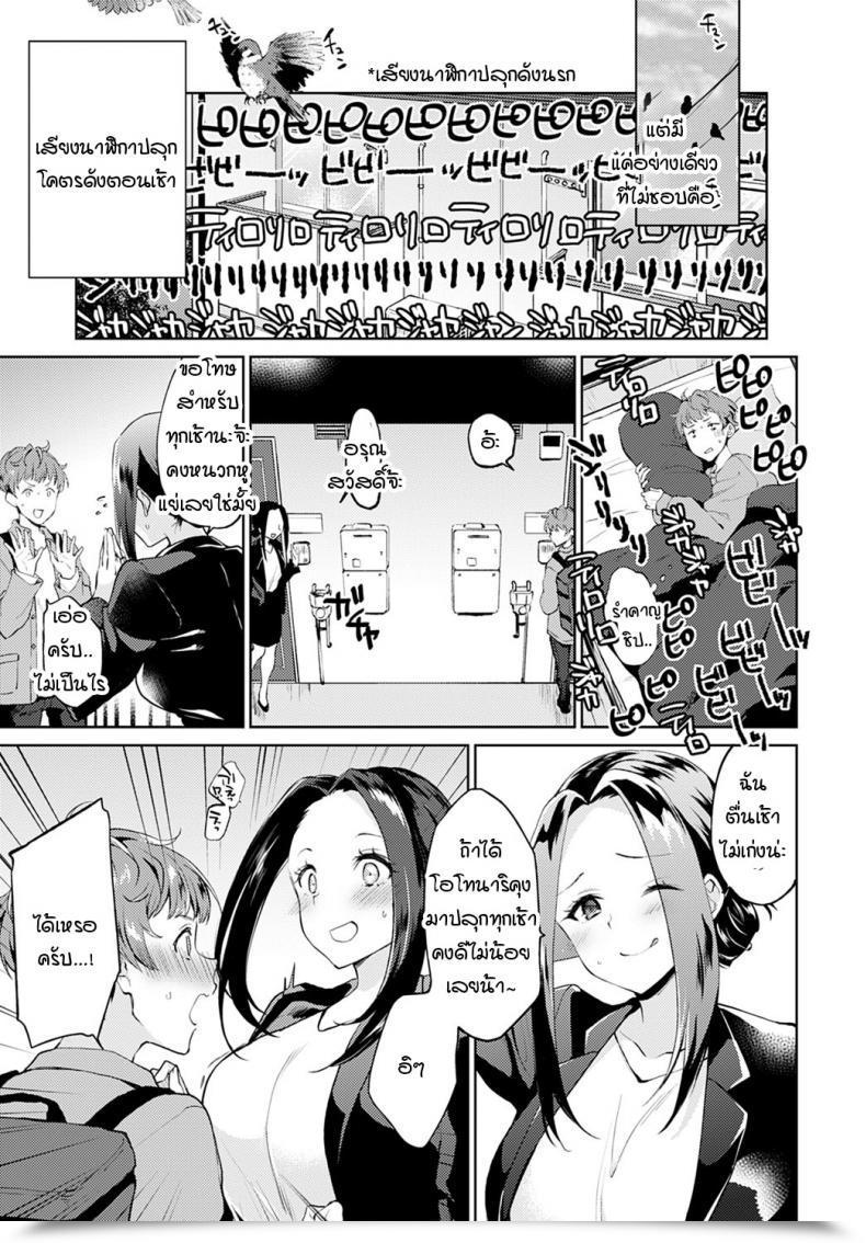 Doujin Plum Otonari-Kun No Otonari-San โดจินแปลไทย 5