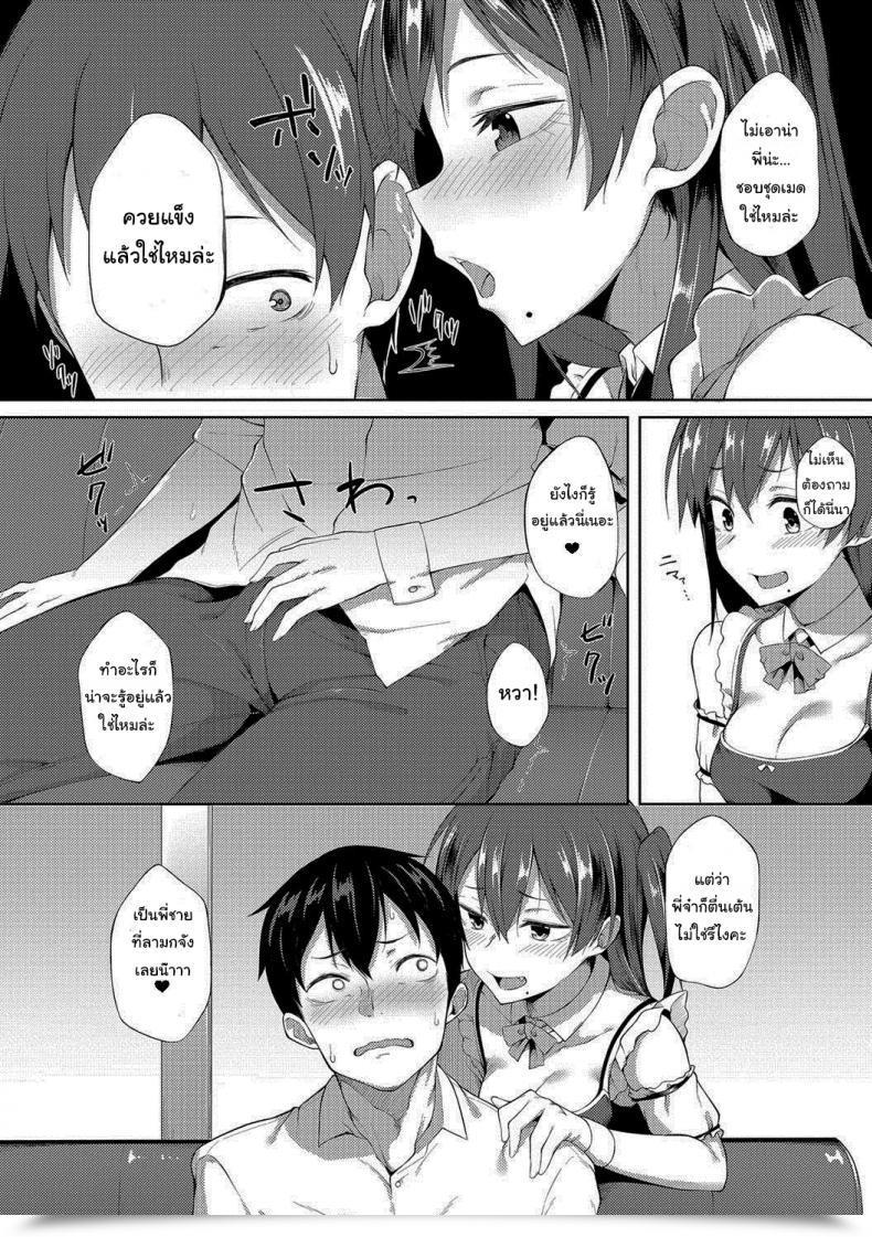 Doujin Spiritus Tarou My Little Sister Has Turn Out To Be A Maid Comedian Jsck Vol 8 โดจินแปลไทย 15