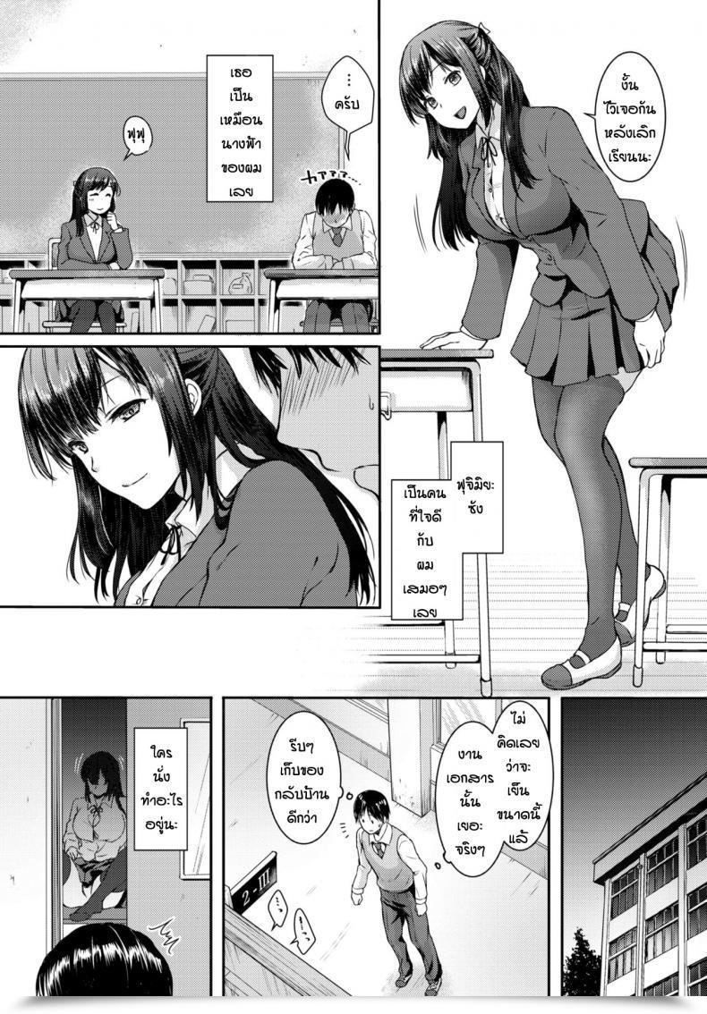 Doujin Chano Mina Thrilling After College โดจินแปลไทย 3