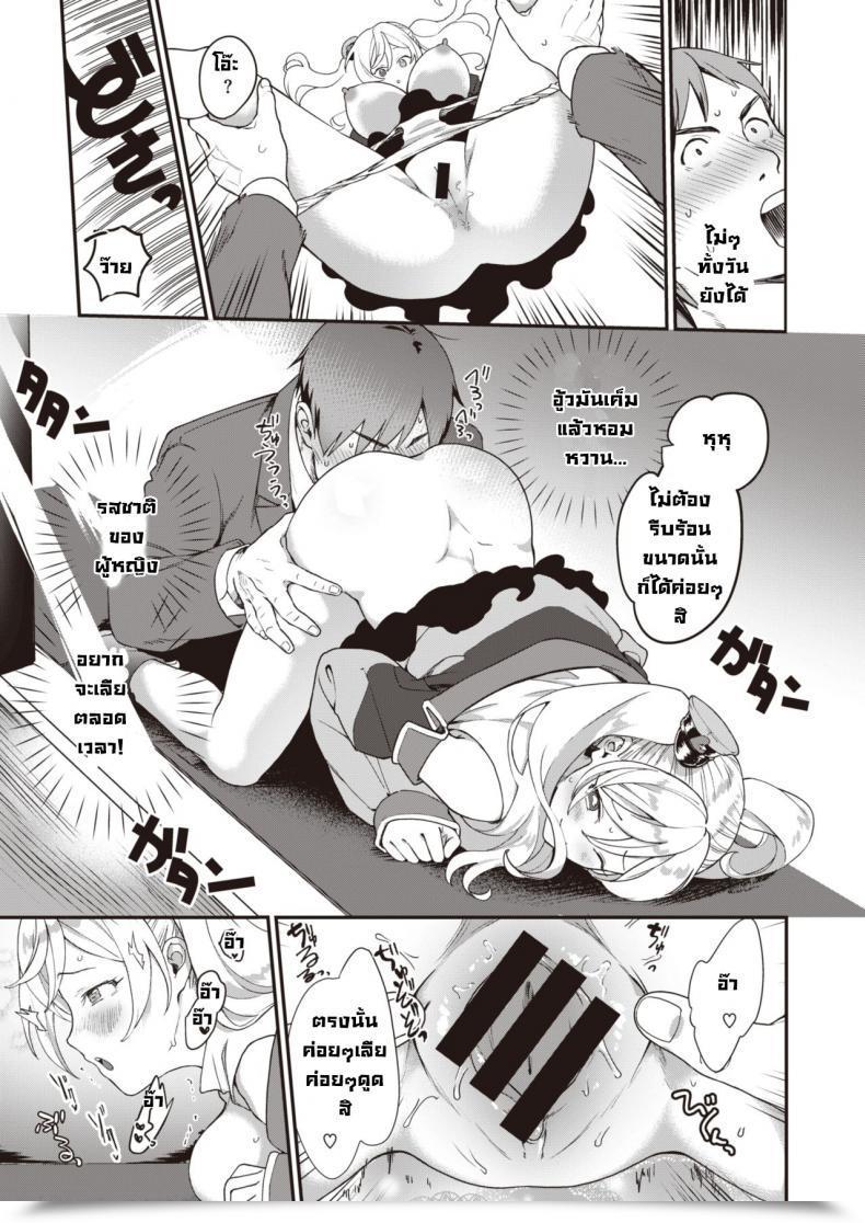 Doujin Yamaimo Tororo Kaisouressha No Tabi โดจินแปลไทย 19