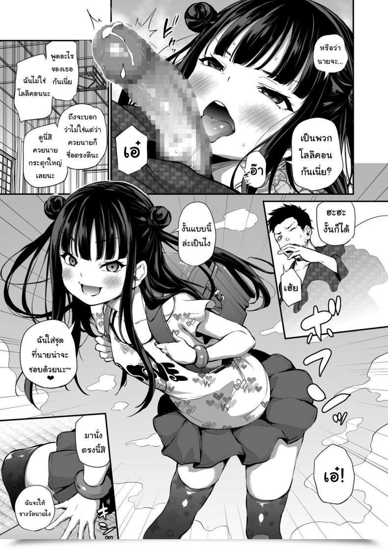 Doujin Airandou Mesukko Okami Wakarase Shuzai Kiroku โดจินแปลไทย 23