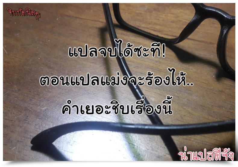 Doujin Volvox O.P-Com Satomori Haira Inpouchou - Village Protector Haira Lewd Arts Album โดจินแปลไทย 53