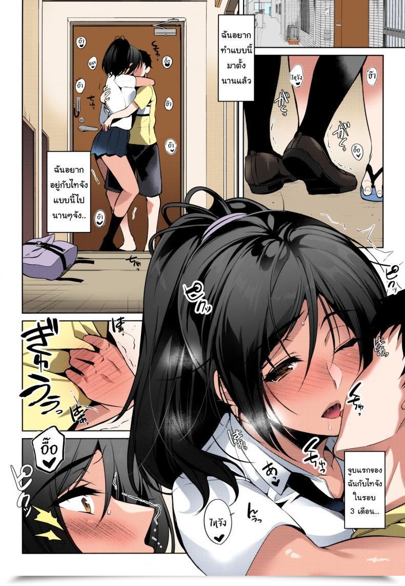 Doujin C96 Hohoihoi Hinazuka Ryo I Soften When The Particular Person I Really Like Tells Me I Am Cute โดจินแปลไทย 13