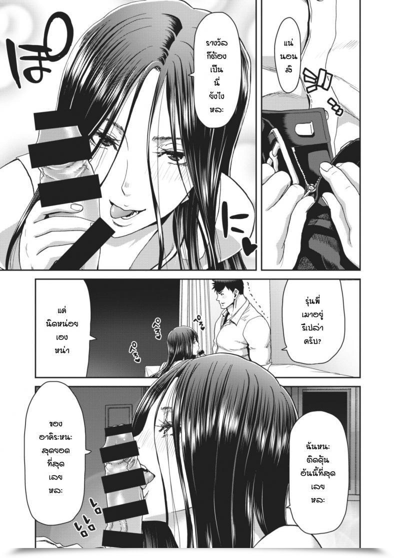 Doujin Hori Hiroaki Otona No Iede โดจินแปลไทย 29