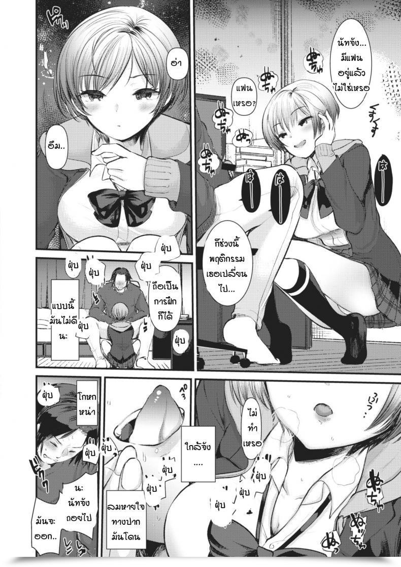Doujin Kameyoshi Ichiko Observe โดจินแปลไทย 7