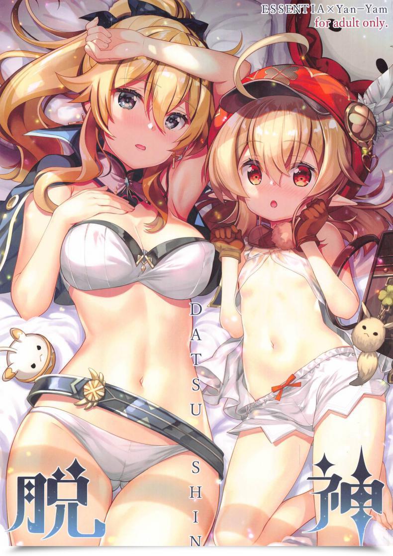 Doujin Hataket Essentia, Yan-Yam Fujima Takuya, Yan-Yam Datsushin Genshin Influence โดจินแปลไทย 15