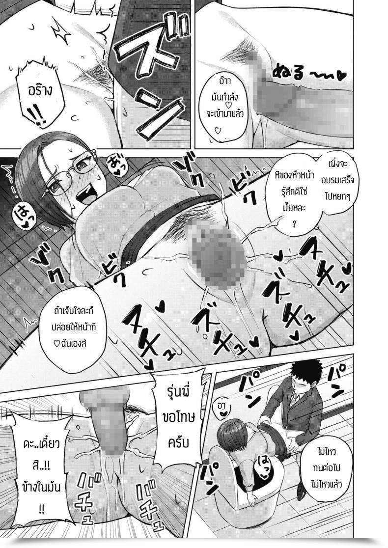 Doujin Gyouza Teishoku Shunyuzeshutsu โดจินแปลไทย 25