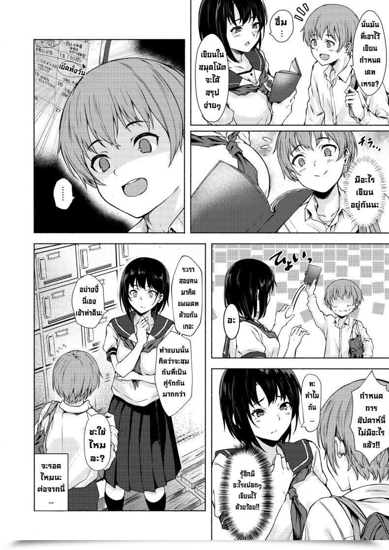 Doujin Rensa Aramaki Echizen Okkina Saori Chan Wa Bukiyou Ni Eroi โดจินแปลไทย 53