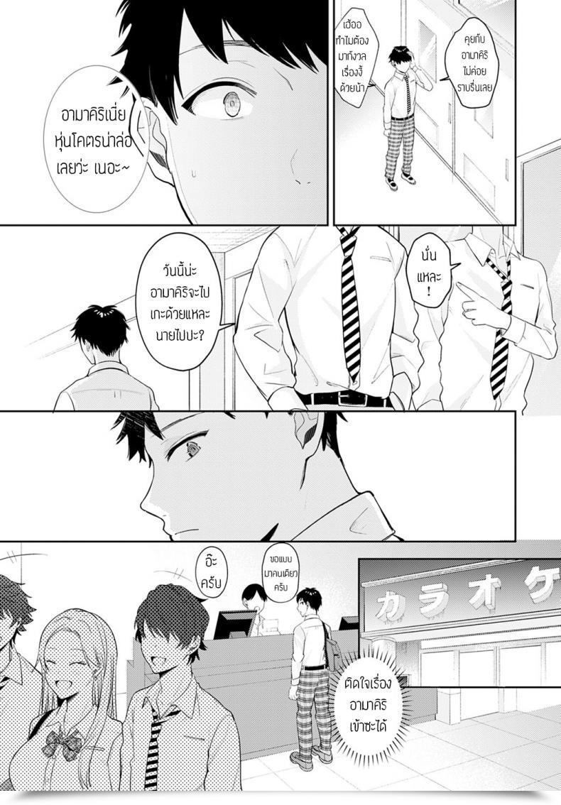 Doujin Umemiyakou Hisashiburini Saikai Osananajimi Ga Gal Ni Natteita โดจินแปลไทย 5