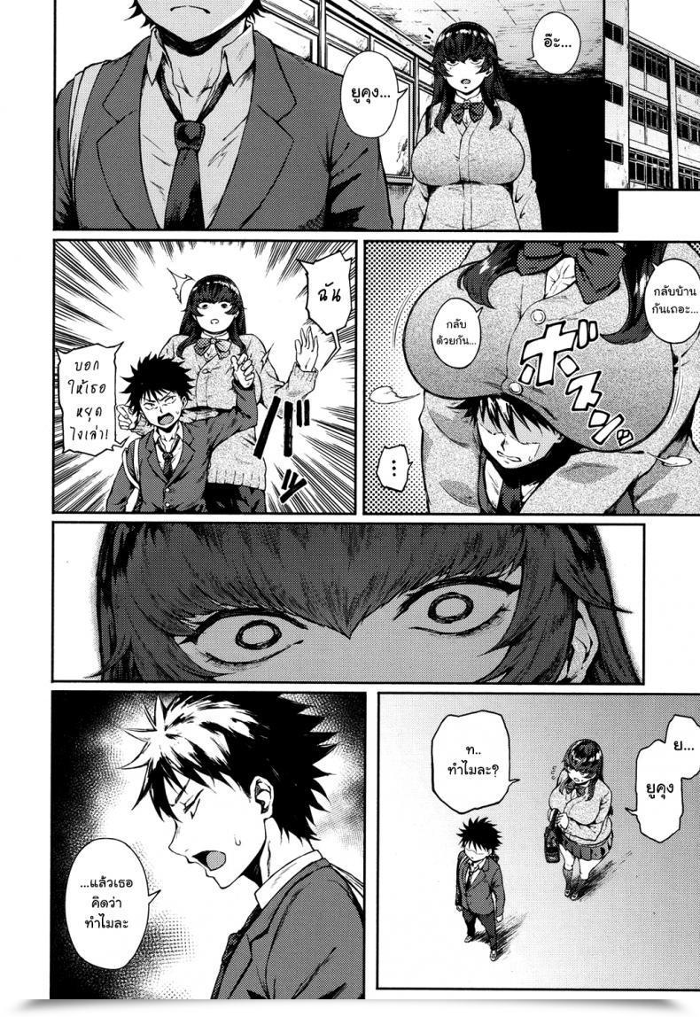 Doujin Suruga Kuroitsu Dekoboko Na Koi - Unbalanced Love โดจินแปลไทย 7