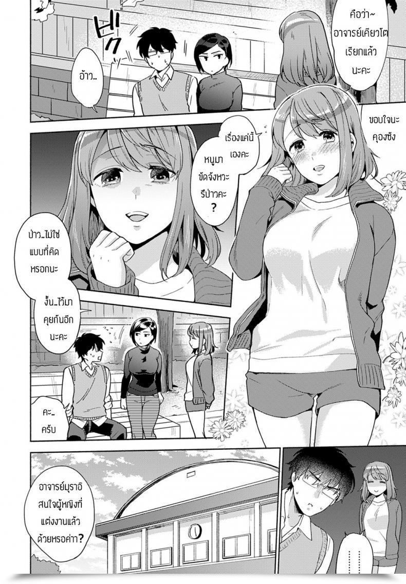 Doujin Momozumi Jun Suki Dakara Shiboritai โดจินแปลไทย 7