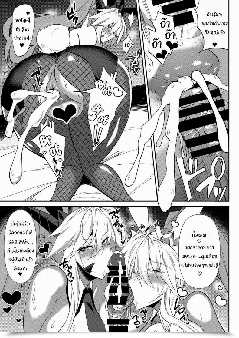 Doujin Sukebe E-Book Jikomankitsu. Wtwinmkii2Nd Zikoman Sukebe E-Book Vol01 Destiny Grand Order Granblue Fantasy โดจินแปลไทย 19