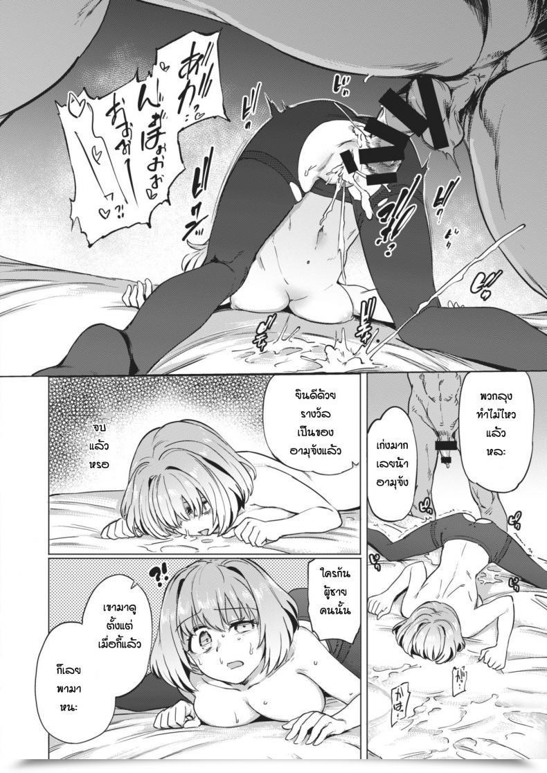 Doujin Aomushi Shakkin No Kata โดจินแปลไทย 35