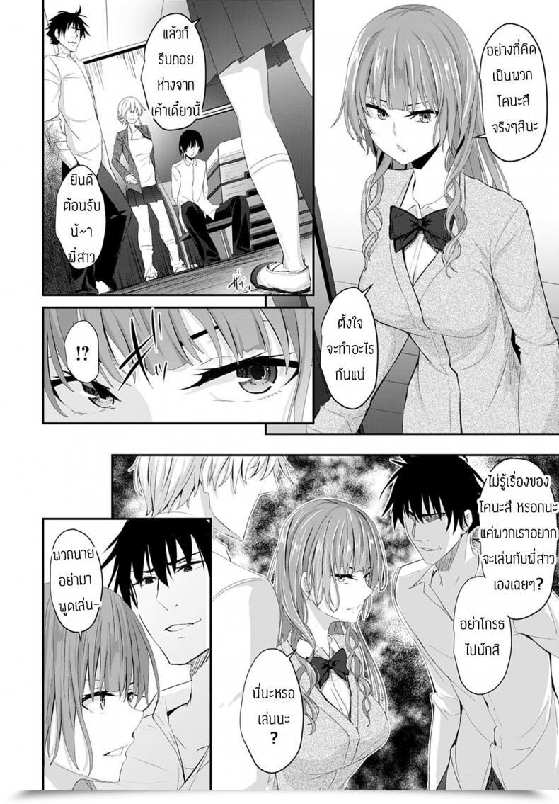 Doujin Nepuka Igamiai No Hate Ni โดจินแปลไทย 11