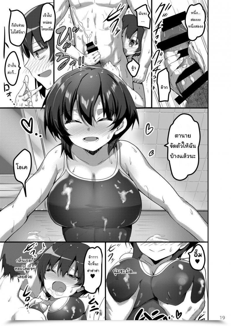 Doujin Akahito When I Referred To As Over A Name Lady, My Classmate Confirmed Up โดจินแปลไทย 35