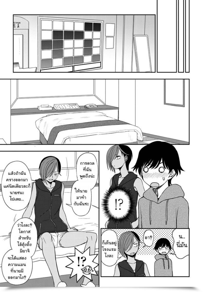 Doujin Kumano Tooru Makerumonka! Comedian Penguin Membership 2020-07 โดจินแปลไทย 17
