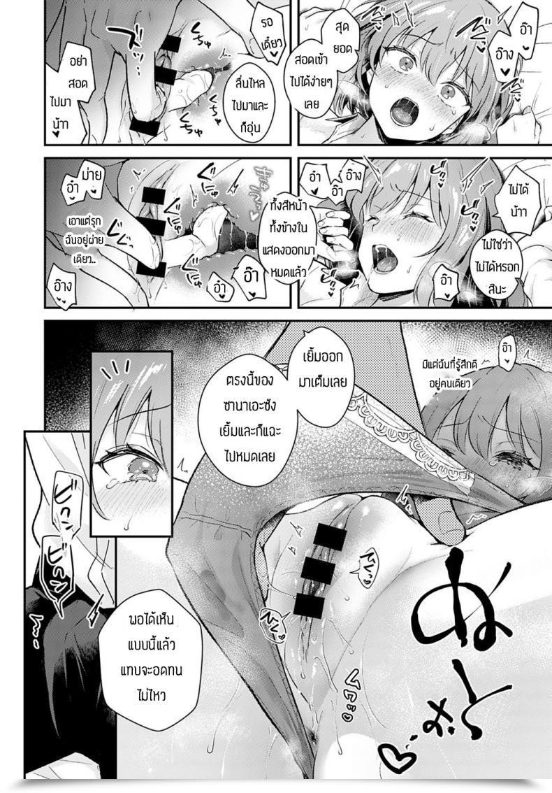Doujin Mashiro Shirako Kanojo Face Encore โดจินแปลไทย 15