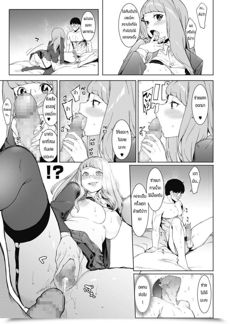 Doujin Menea The Canine Tsukiyo Ni Aishite โดจินแปลไทย 33