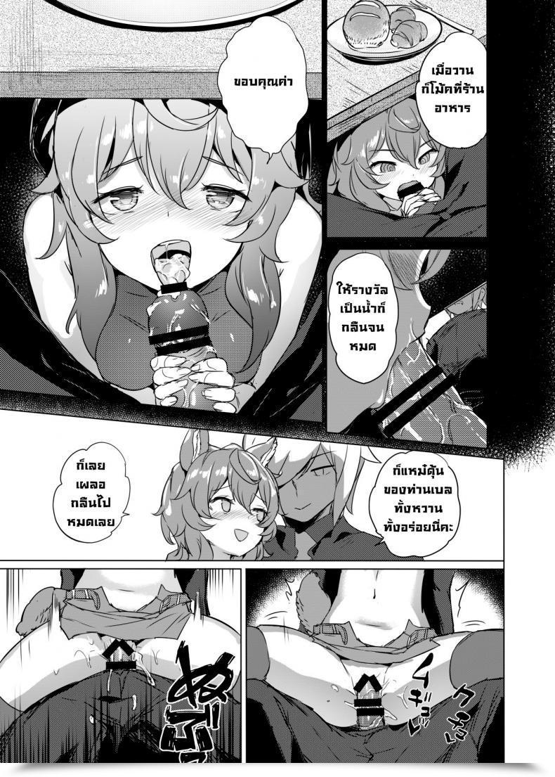 Doujin Aokihoshi Akaiguppy Dungeon No Ana Sono Dungeon Ni Deai O Motomeru No Wa Machigatteiru Darou Ka โดจินแปลไทย 15