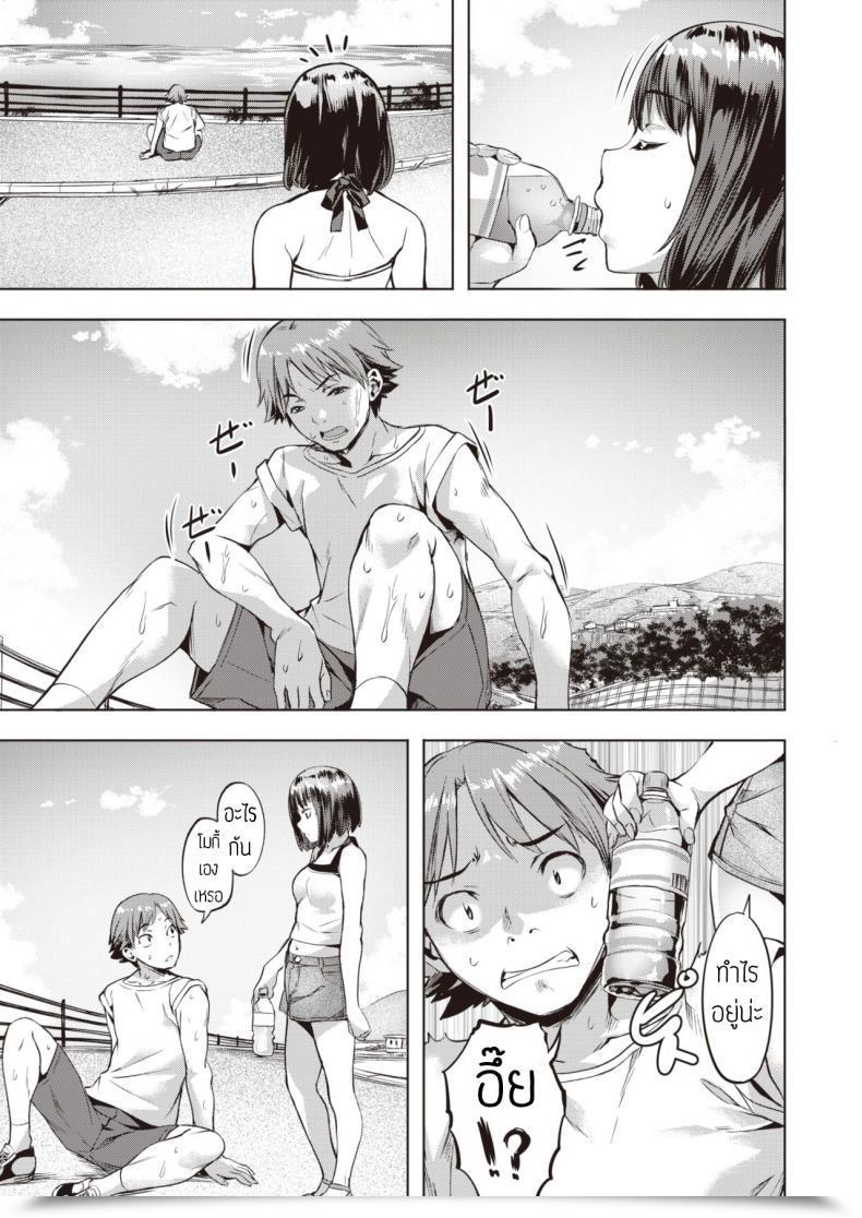 Doujin Nagayori Nagasarete Part2 Kanojo To Kare No Natsu โดจินแปลไทย 13