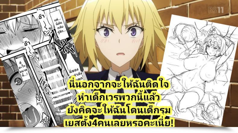Doujin C96 Kireinabuta Butachang Jeanne D'Arc De Asobou. Fategrand Order โดจินแปลไทย 49