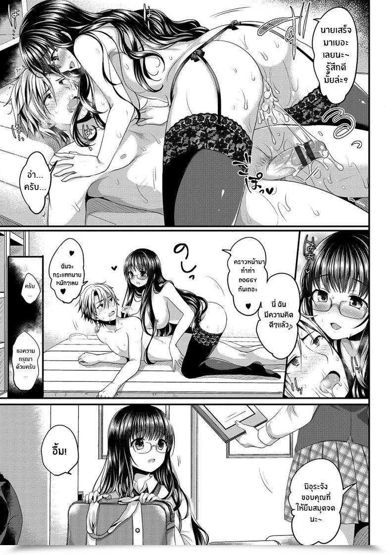 Doujin Menoko Houkago Curiosity โดจินแปลไทย 37