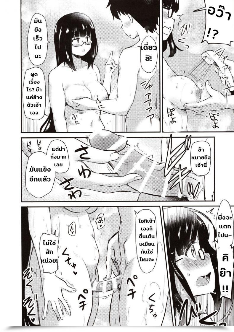 Doujin Shin Hijiridou Honpo Hijiri Tsukasa Otakuhime To Ichaicha Furo Otakuhime And The Lovey-Dovey Bathtub Fategrand Order โดจินแปลไทย 21