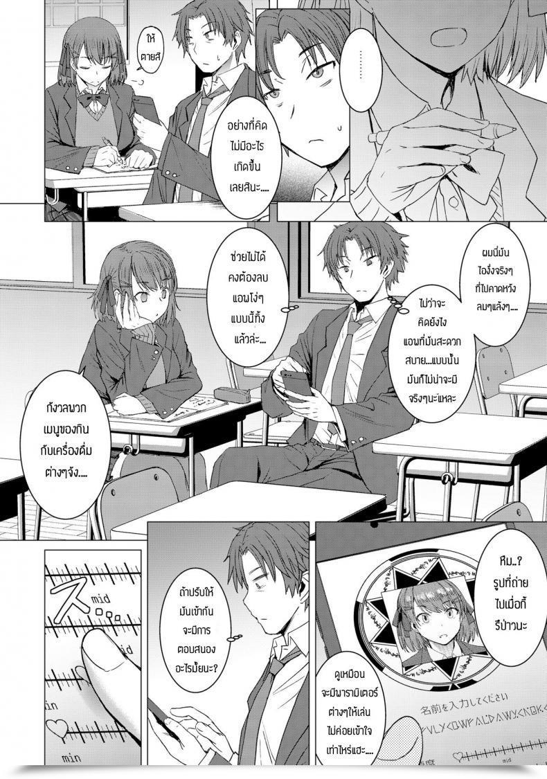 Doujin Bakunyu Fullnerson Kokuryuugan Inmon Koubi Appli - The Applying Of Lewd Sample Mating โดจินแปลไทย 9