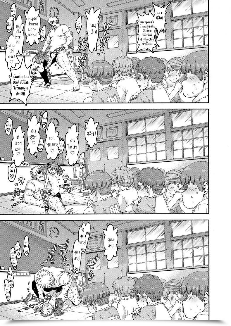Doujin Carradine Loli-Bitch Magic! Comedian Lo 2020-12 โดจินแปลไทย 29