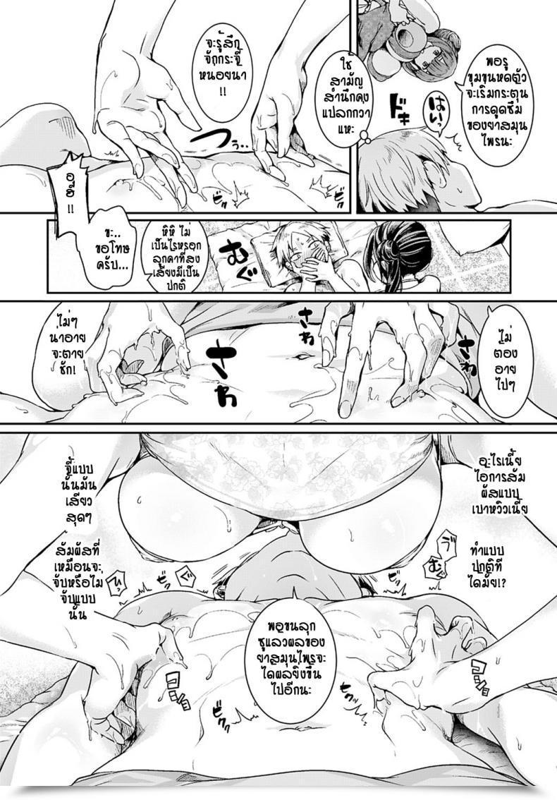 Doujin Doumou Danchi No Naka No Menesuten โดจินแปลไทย 11